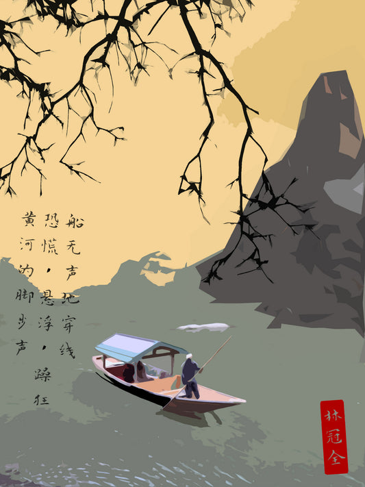 #0025 Manic Levitation