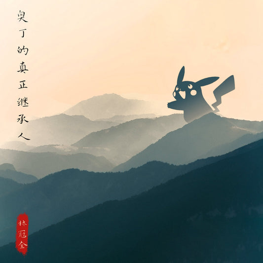 #0032 THE REAL SON OF ODIN