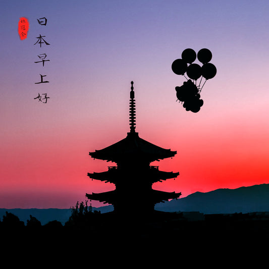 #0036 GOOD MORNING JAPAN