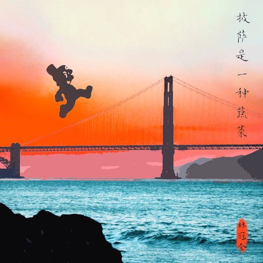 PIZZA IS A VEGETABLE!