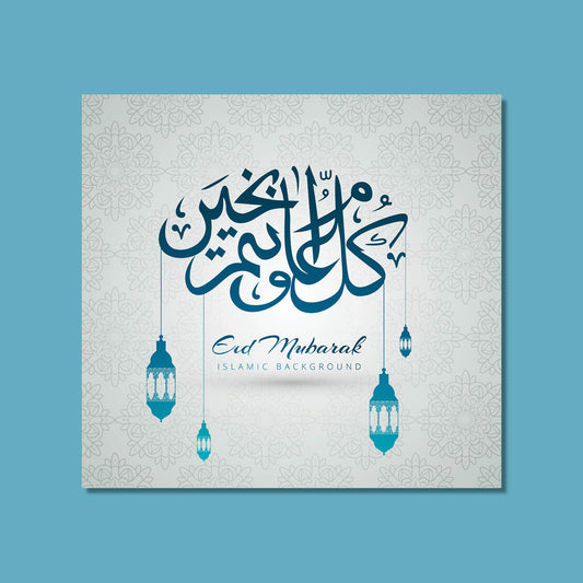 Muslim Greetings - Blue Calligraphy